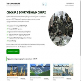 Скриншот главной страницы сайта xn----8sbyinadbhmr4b.xn--p1ai