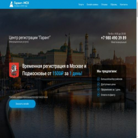 Скриншот главной страницы сайта xn----99-43dbaucq8aba8e8adgktk9e.xn--p1ai