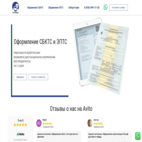 Скриншот главной страницы сайта xn----9sb1avgcced.xn--p1ai