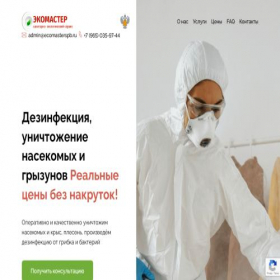 Скриншот главной страницы сайта xn----9sb5bhda7f.xn--p1ai