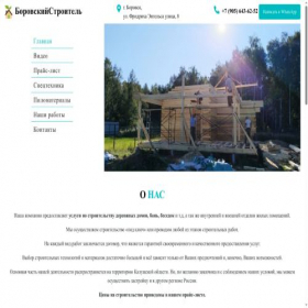 Скриншот главной страницы сайта xn----9sbdnnbfgowaftgkerd6q.xn--p1ai