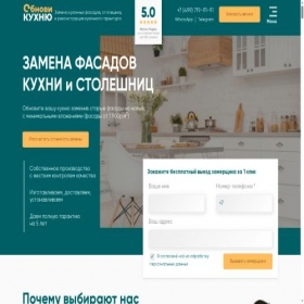 Скриншот главной страницы сайта xn----9sbdyloebc8cwa3i.xn--p1ai