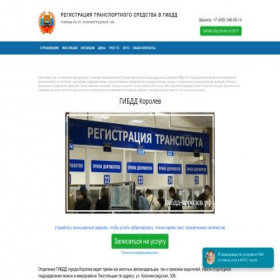 Скриншот главной страницы сайта xn----9sbebgaitwk6aaz.xn--p1ai