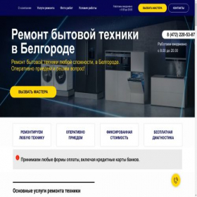 Скриншот главной страницы сайта xn----9sbekbtr6bhe.xn--p1ai