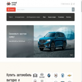 Скриншот главной страницы сайта xn----9sbelqcfit7ajeq8i.xn--p1ai