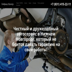 Скриншот главной страницы сайта xn----9sbffgob7bwfv9b.xn--p1ai