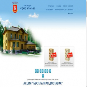 Скриншот главной страницы сайта xn----9sbfvabafgbde3alypk4a5g.xn--p1ai