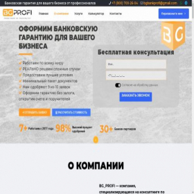 Скриншот главной страницы сайта xn----9sbgv3afh7a.xn--p1ai
