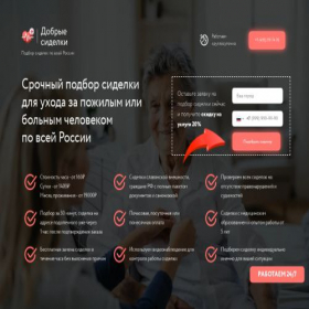 Скриншот главной страницы сайта xn----9sbicdctcrj0azp1l.xn--p1ai