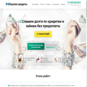 Скриншот главной страницы сайта xn----9sbkdndlfkhj5a3ae4k.xn--p1ai