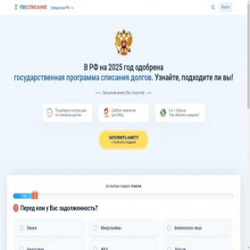 Скриншот главной страницы сайта xn----9sbkdndlfri2avge2l.xn--p1ai