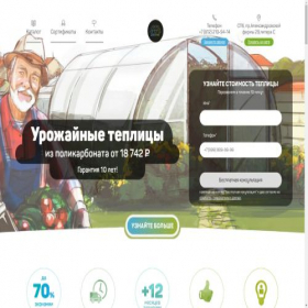 Скриншот главной страницы сайта xn----9sbmblbadno7bgjet2e8d.xn--p1ai