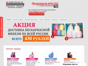 Скриншот главной страницы сайта xn----9sbmbmocgeufvo6o.xn--p1ai