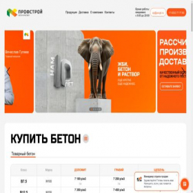 Скриншот главной страницы сайта xn----9sbmrsfcahkblgh2a.xn--p1ai