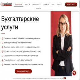 Скриншот главной страницы сайта xn----9sbmvkxlgatx7c.xn--p1ai