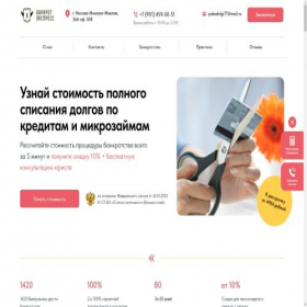 Скриншот главной страницы сайта xn----9sbntzgfdac6j.xn--p1ai