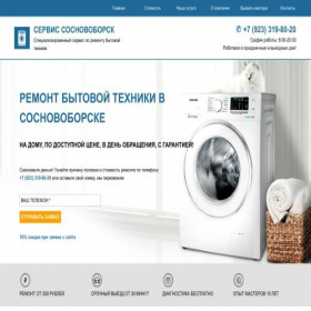 Скриншот главной страницы сайта xn----btbbbmtrvibbbqkcebbh.xn--p1ai