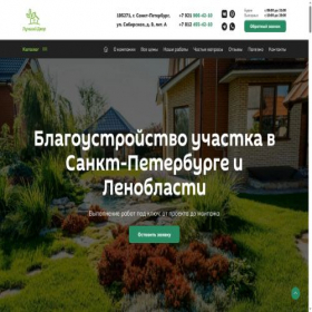 Скриншот главной страницы сайта xn----btbbhtgm2akimq6co.xn--p1ai
