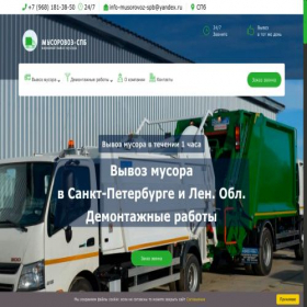 Скриншот главной страницы сайта xn----btbbuxmablejhr.xn--p1ai