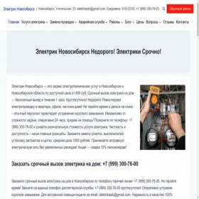 Скриншот главной страницы сайта xn----btbckpcbkbfb3anbxknef0t.xn--p1ai