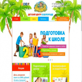 Скриншот главной страницы сайта xn----btbecbefet3aerva3a1b.xn--p1ai