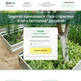Скриншот главной страницы сайта xn----btbeehardnek0bsipa6a0s.site