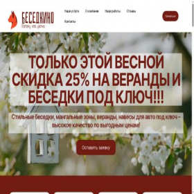 Скриншот главной страницы сайта xn----btbjdatnzjlo7n.xn--p1ai