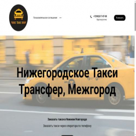 Скриншот главной страницы сайта xn----btbkogkeqfkjda5n.xn--p1ai