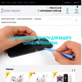 Скриншот главной страницы сайта xn----btbkopcbgidp2a.xn--p1ai