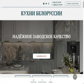 Скриншот главной страницы сайта xn----btbmjdaimnpwmasix.xn--p1ai