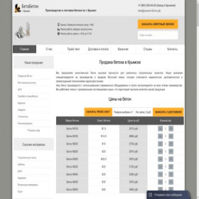 Скриншот главной страницы сайта xn----btbmrallhmlp5h.xn--p1ai