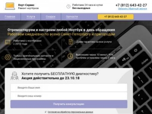 Скриншот главной страницы сайта xn----btbtamjfddgd8bmc3c.xn--p1ai