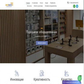Скриншот главной страницы сайта xn----btbvfud3h.xn--p1ai