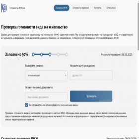 Скриншот главной страницы сайта xn----ctbbbs3bcdac7ahf4l.xn--p1ai