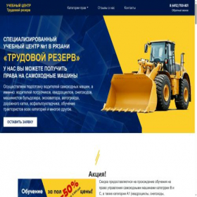 Скриншот главной страницы сайта xn----ctbbfhann7bbsgdqq.xn--p1ai