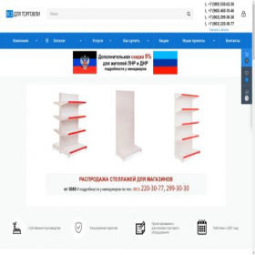 Скриншот главной страницы сайта xn----ctbbg5camjfe.xn--p1ai