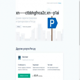 Скриншот главной страницы сайта xn----ctbbhgfnca2c.xn--p1ai