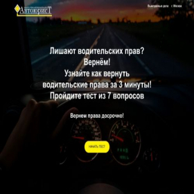 Скриншот главной страницы сайта xn----ctbbicdawtjqofsxifl6oi.xn--p1ai
