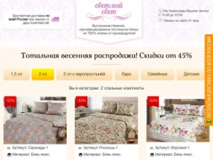 Скриншот главной страницы сайта xn----ctbbkcvn9bfgg6h.xn--p1ai