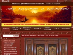 Скриншот главной страницы сайта xn----ctbbw5aamjj.xn--p1ai