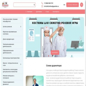 Скриншот главной страницы сайта xn----ctbbwabnvnt.xn--p1ai