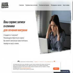 Скриншот главной страницы сайта xn----ctbeceadvbc4bpqph.xn--p1ai