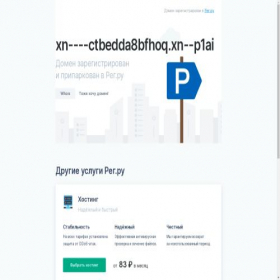 Скриншот главной страницы сайта xn----ctbedda8bfhoq.xn--p1ai