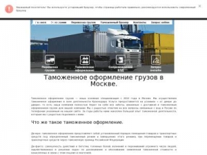 Скриншот главной страницы сайта xn----ctbefnd8cecez.xn--p1ai