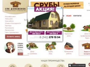 Скриншот главной страницы сайта xn----ctbffb2alffgbdpp5p.xn--p1ai