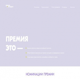 Скриншот главной страницы сайта xn----ctbhc5aebqbn7dxd2b.xn--p1ai