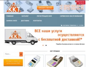 Скриншот главной страницы сайта xn----ctbinla1bgen.xn--p1ai