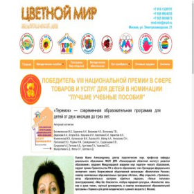 Скриншот главной страницы сайта xn----ctbjndteiwn5b.xn--p1ai