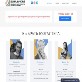 Скриншот главной страницы сайта xn----ctbkoywfg0b.xn--p1ai