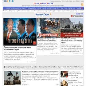 Скриншот главной страницы сайта xn----ctbsbaa3aibxhck.ru-an.info